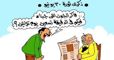 "جون الشعب" فى مرمى الإخوان بـ30 يونيو بكاريكاتير "اليوم السابع"