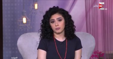 استشارى نفسى يرد على شكاوى مشاهدى برنامج "ست الحسن"