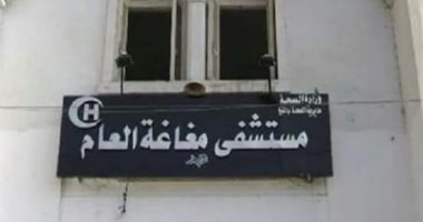 قارئ يشكو سوء حالة مستشفى مغاغة العام فى المنيا.. صور