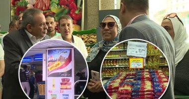 صور.. الداخلية تحارب الغلاء.. مبادرة "كلنا واحد" توفر السلع الاستراتيجية بتخفيض 30 %.. مدير شرطة التموين: هدفنا تخفيف العبء عن كاهل البسطاء وتخفيض الأسعار.. والسلاسل الغذائية تتسابق فى تقديم العروض