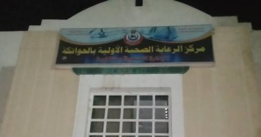 فيديو.. قارئ يوثق غلق الوحدة الصحية بقرية الحواتكة فى أسيوط (فيديو)