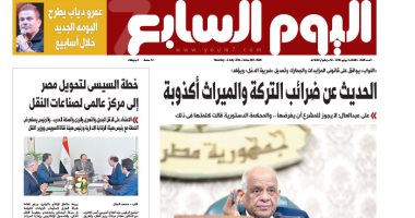 اليوم السابع.. البرلمان: الحديث عن ضرائب التركة والميراث أكذوبة