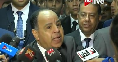وزير المالية: الشعب تحمل إجراءات مؤلمة وحجم الموازنة لا يتناسب مع السكان