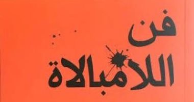 مؤلف "فن اللا مبالاة" مارك مانسون يكشف: متى ينضج الإنسان؟