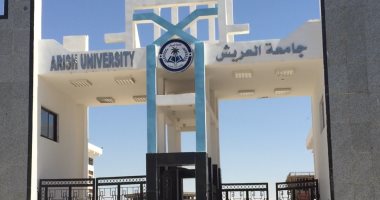 المدينة الجامعية بالعريش تستقبل غدا طلاب الفصل الدراسى الثانى