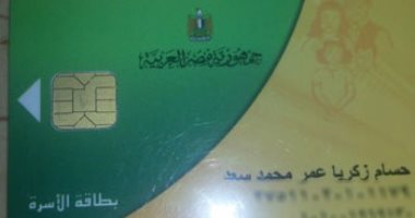 التموين: هناك غير مستحقين يستفيدون من الدعم وشطبنا 400 ألف بطاقة حتى الآن