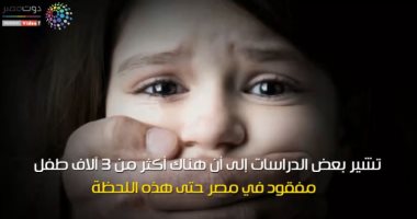شاهد في دقيقة.. جرائم خطف الأطفال بمصر في أرقام