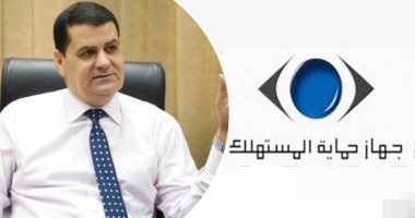 "حماية المستهلك" يبدأ خطة التوعية المجتمعية بحقوق المواطنين.. إرسال رسائل توعوية بكيفية التواصل وتقديم الشكاوى لـ100 مليون من مستخدمى المحمول تحت عنوان "هدفنا حمايتك".. وتفعيل إدارة جديدة لخدمة كبار السن
