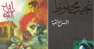 مسرح الدولة ينتج رواية "أفراح القبة" لنجيب محفوظ بعد تصويرها "مسلسل"