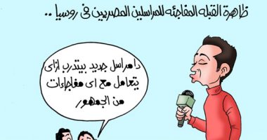  القبلات المفاجئة للمراسلين المصريين فى كأس العالم.. كاريكاتير