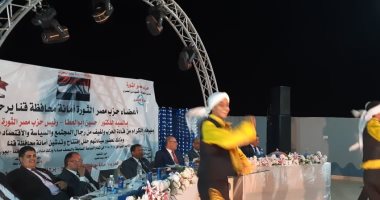حزب مصر الثورة يستعرض خطته لانتخابات المحليات بمؤتمر جماهيرى فى قنا 