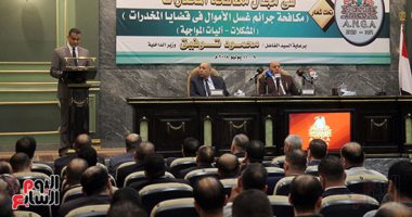 مدير معهد تدريب مكافحة المخدرات: سرعة الفصل فى قضايا غسل الأموال أهم توصيات المؤتمر - صور