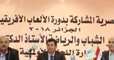 وزير الشباب والرياضة يلتقى البعثة المصرية المشاركة بدورة الألعاب الأفريقية
