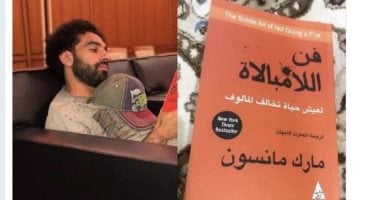على طريقة أبو مكة.. اعرف قواعد النجاح بكتاب "فن اللامبالاة" 