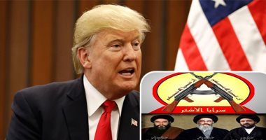 صور.. لماذا صنفت أمريكا "سرايا الأشتر" البحرينية منظمة إرهابية؟.. مقاتلو التنظيم تلقوا دعما عسكريا وماليا من إيران.. واشنطن تحاصر أذرع طهران بالضفة الغربية من الخليج العربى.. والحرس الثورى فى فوهة بركان ترامب