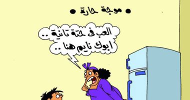 المواطنون نائمون فى الثلاجة بسبب الحر .. كاريكاتير ساخر لليوم السابع