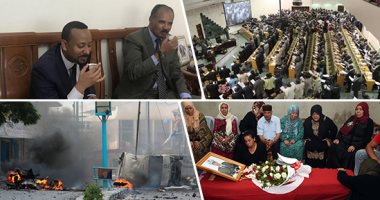 صور.. أفريقيا × أسبوع.. إثيوبيا وإرتيريا تعلنان رسميا نهاية الحرب بين البلدين.. برلمان جنوب السودان يوافق على تمديد ولاية الرئيس.. استشهاد 9 من الأمن التونسى فى هجوم إرهابى.. ومقتل 10 أشخاص بانفجار بالصومال