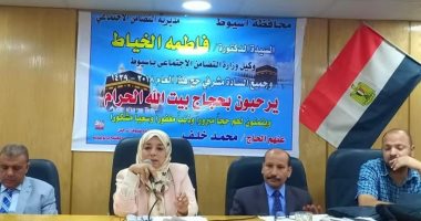 تضامن أسيوط: سلسلة من الندوات الدينية والتثقيفية لحجاج الجمعيات الأهلية