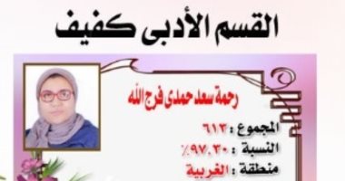 الأولى أدبى كفيف بالثانوية الأزهرية: سأدخل كلية اللغات والإمام الأكبر وعد بتكريمى