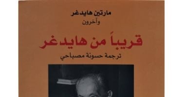 قرأت لك.. قريبا من هايدجر.. كيف يفكر كبار الفلاسفة؟