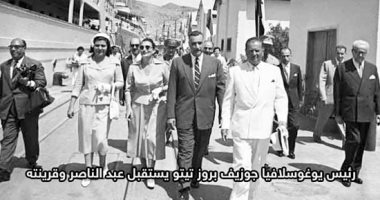 سعيد الشحات يكتب: ذات يوم 15 يوليو 1958.. «عبدالناصر» يبدأ العودة من يوغسلافيا بحراً و«تيتو» يطالبه بالنزول فى أقرب ميناء سراً