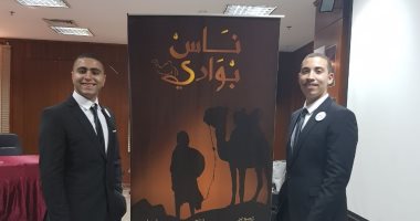 فيلم تسجيلى يقدم الصورة الحقيقية للمجتمع  البدوى