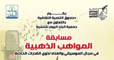 كل ما تريد معرفته عن الدورة السابعة من مسابقة المواهب الذهبية