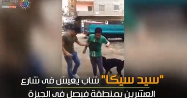 فيديو .. كل ما تريد معرفته عن "سيد سيكا" المتهم بواقعة "كلب فيصل"  