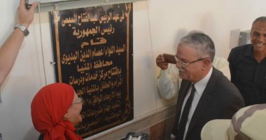 محافظ المنيا يفتتح مركز خدمات ودراسات المرأة والطفل الاول من نوعه بالصعيد
