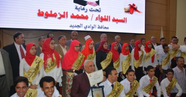 صور.. محافظ الوادى الجديد يكرم أوائل الثانوية ويكافئ مدرسة الخارجة