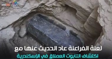 شاهد في دقيقة.. لعنة الفراعنة.. خرافة اخترعها صحفى بريطانى