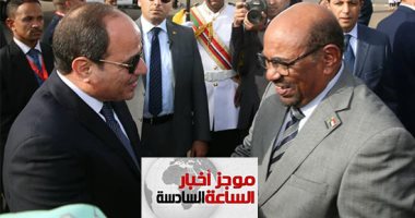 موجز أخبار الـ6.. السيسي يصل الخرطوم فى زيارة تستغرق يومين للقاء عمر البشير
