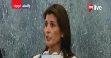 مندوبة أمريكا بالأمم المتحدة: لدينا صور لسفن تحمل بترول إيران وتخرق العقوبات