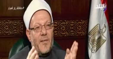 المفتى: الأزهر يعتنى بالأخلاق وبدونها لا نستطيع بناء أمة متحضرة (فيديو)