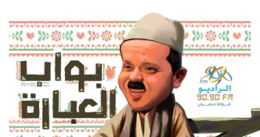 انطلاق 3 برامج على راديو 9090 الثلاثاء المقبل أحدهم لمحمد هنيدى