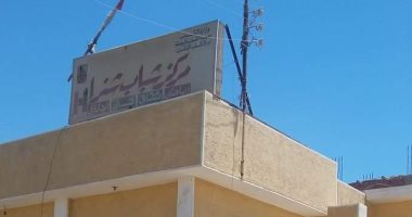 إحالة العاملين بمركز شباب شنرا ببنى سويف للتحقيق 