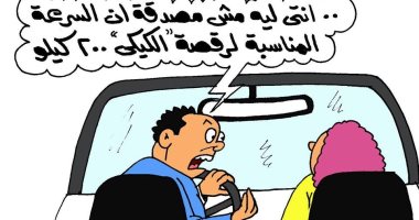 تحدى كيكى أحدث وسائل التخلص من الزوجات.. فى كاريكاتير اليوم السابع