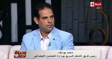 "التدخل السريع" بوزارة التضامن: تم تبنى 950 حالة وإغلاق 20 دار رعاية 