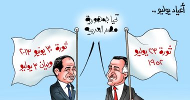 التاريخ والمستقبل يلتقيان بذكرى ثورة يوليو تحت راية تحيا مصر بكاريكاتير اليوم السابع