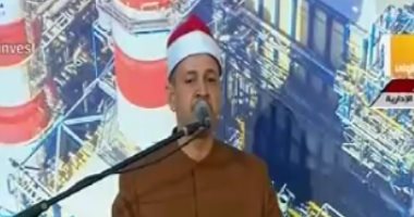 فيديو.. بدء فعاليات افتتاح مشروعات الكهرباء بتلاوة آيات من القرآن الكريم