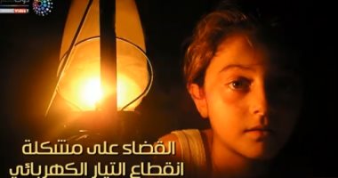 فيديو.. مصر تحقق هدفا استراتيجيا مهما فى رؤية 2030
