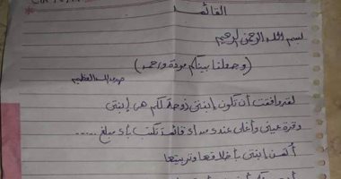 قائمة عروسة بـ"إسنا" تحوى تقوى الله ومراعاة الزوجة بدلا من الذهب والعفش