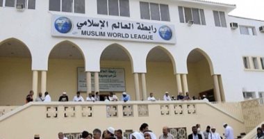 رابطة العالم الإسلامى: ما تتعرض له السعودية تهديد للاستقرار الدولى