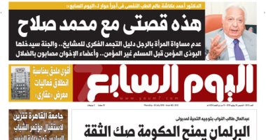 "اليوم السابع": الدكتور أحمد عكاشة يكشف تفاصيل قصته مع محمد صلاح