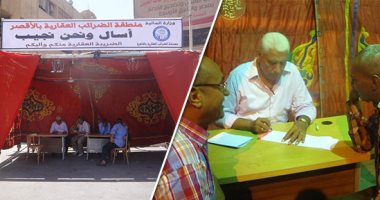 صور.. الضرائب العقارية بالأقصر تجوب البلاد بحملات للتوعية بالضريبة الجديدة لحماية المواطنين من الغرامات.. سيارة بمكبرات صوت تجوب الميادين والشوارع للتعريف بالحقوق ونصيحة المواطنين بسداد الضريبة المستحقة