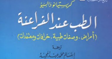 قرات لك "الطب عند الفراعنة": المصريون أول من عرفوا التشريح والعلاج بالسحر