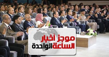 الرئيس السيسى يعلن انطلاق مؤتمر الشباب بجامعة القاهرة