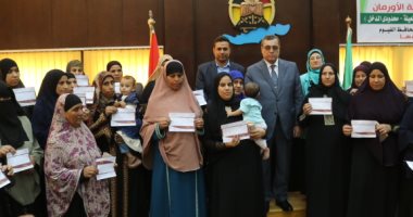 فيديو وصور.. توزيع 1042 شهادة أمان للأسر الأولى بالرعاية بالفيوم