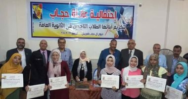 عائلة بالعريش تنظم حفل تكريم لابنائها أوائل الثانوية العامة