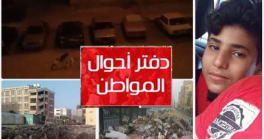 دفتر أحوال المواطن.. قارئ يرصد حرمان 4 عزب بالشرقية من المياه ويطالب بتوفيرها للأهالى.. أسلاك الضغط المتوسط تهدد حياة المواطنين بالبدرشين.. وشكوى من تحول موقف المسلة فى المطرية لمقلب قمامة
